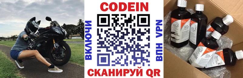 мориарти какой сайт Вяземский Кодеиновый сироп Lean Purple Drank кракен сайт