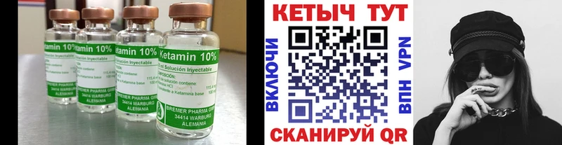 Кетамин ketamine  Вяземский 